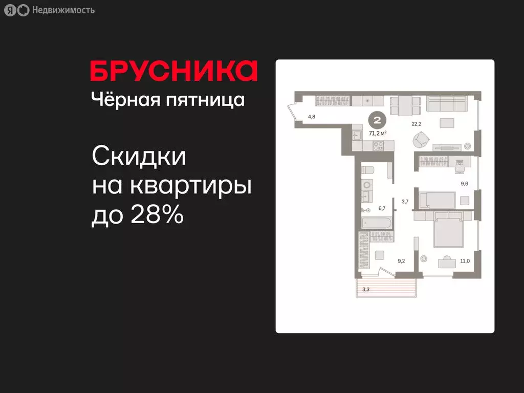 2-комнатная квартира: Екатеринбург, жилой район Эльмаш, Механический ... - Фото 1