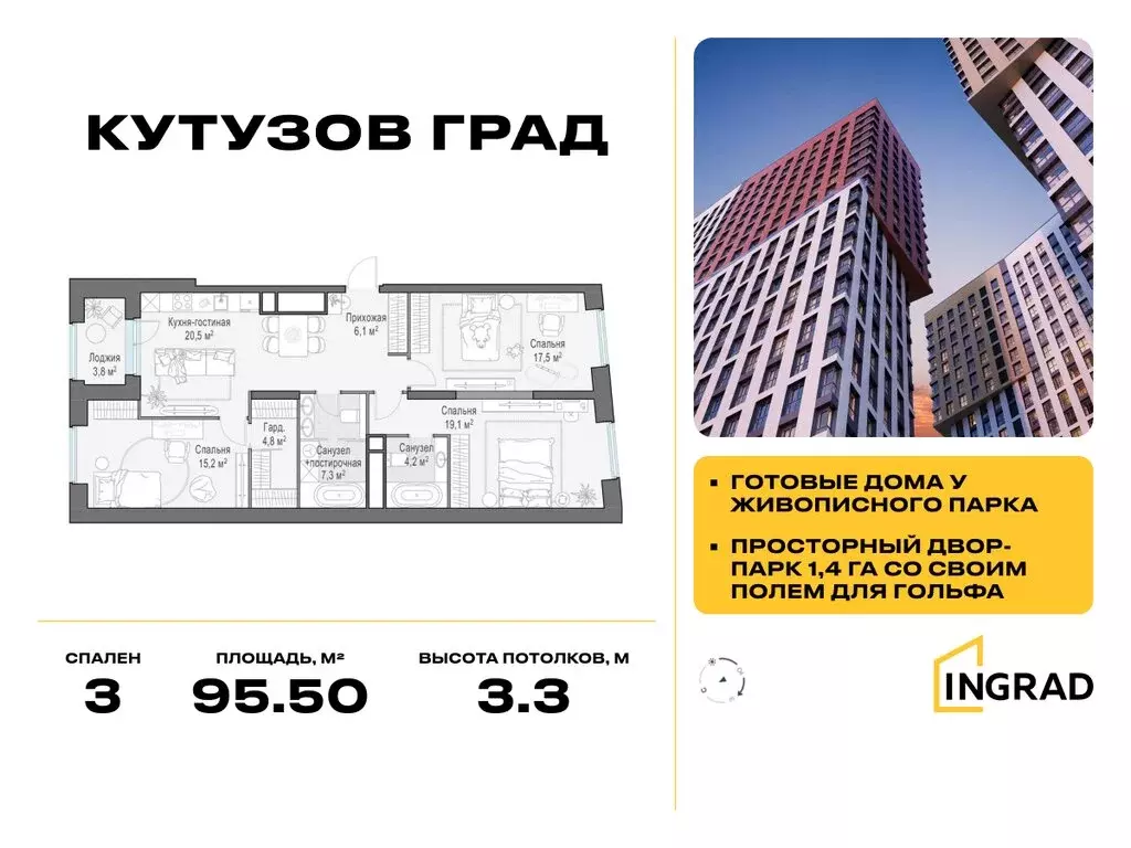 3-комнатная квартира: Москва, улица Петра Алексеева, 14 (95.5 м) - Фото 0