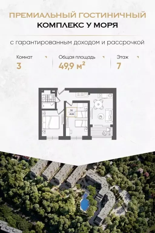 3-к кв. Краснодарский край, Сочи Адлер жилрайон, Курортный Городок ... - Фото 0