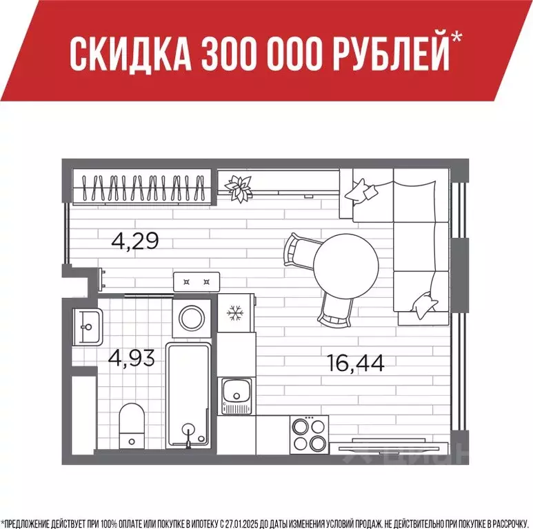 Студия Санкт-Петербург Плюс Пулковский жилой комплекс (25.66 м) - Фото 0
