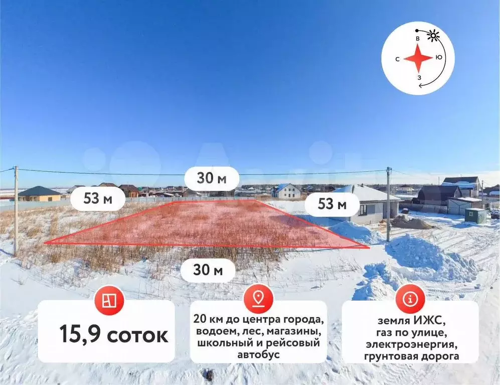 Участок 15,9 сот. (ИЖС) - Фото 0