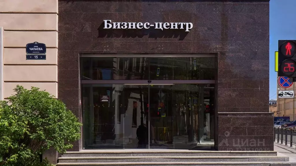 Офис в Санкт-Петербург ул. Чапаева, 15 (42 м) - Фото 2