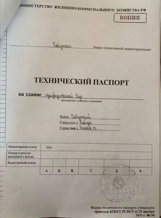 Производственное помещение в Татарстан, Елабуга ул. Строителей, 13А ... - Фото 2