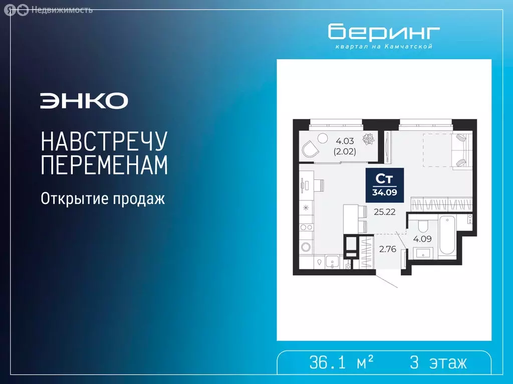 Квартира-студия: Тюмень, Камчатская улица, 109к1 (36.1 м) - Фото 1