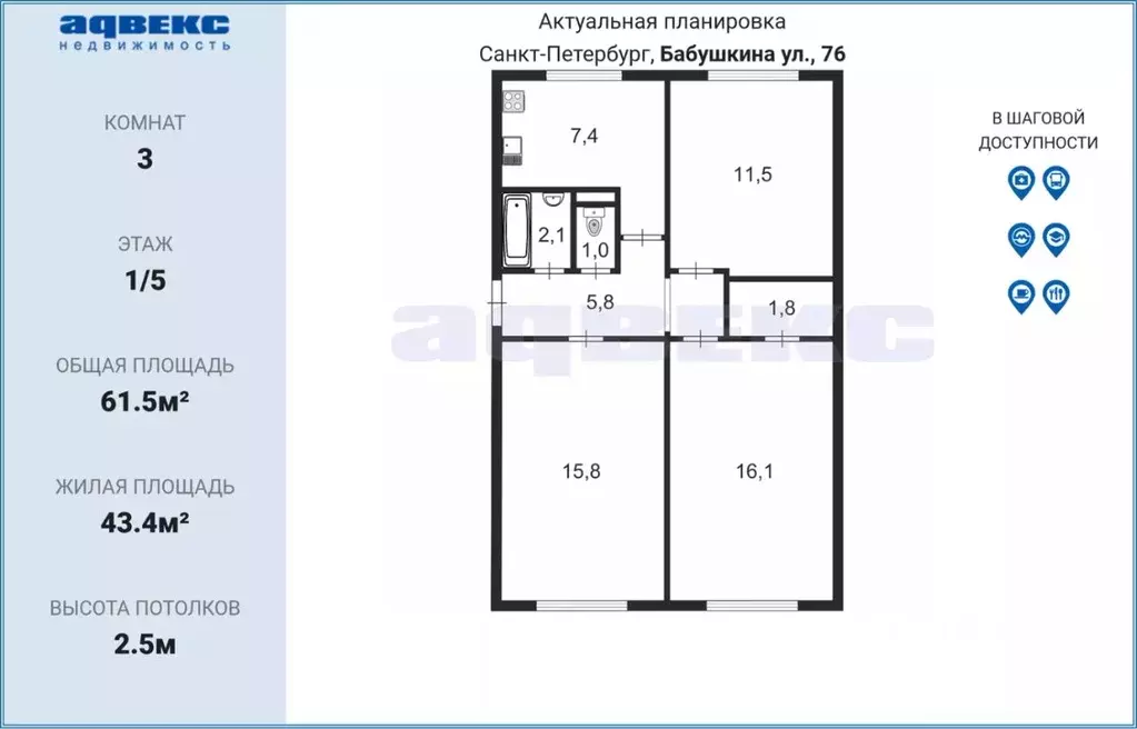 3-к кв. Санкт-Петербург ул. Бабушкина, 76 (61.5 м) - Фото 1