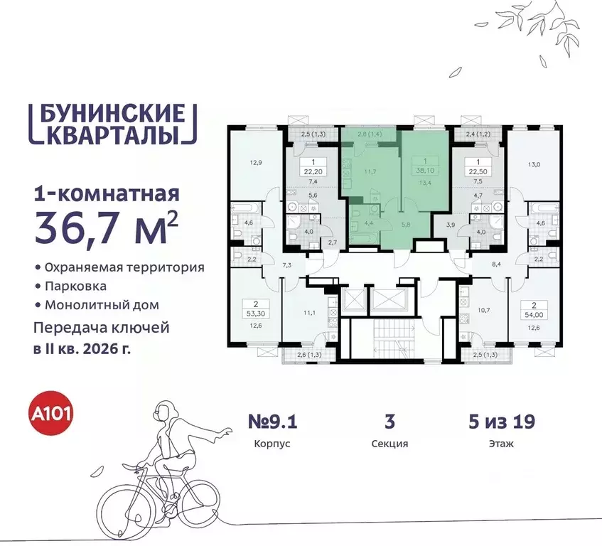 1-к кв. Москва Сосенское поселение, № 191 кв-л,  (36.7 м) - Фото 1