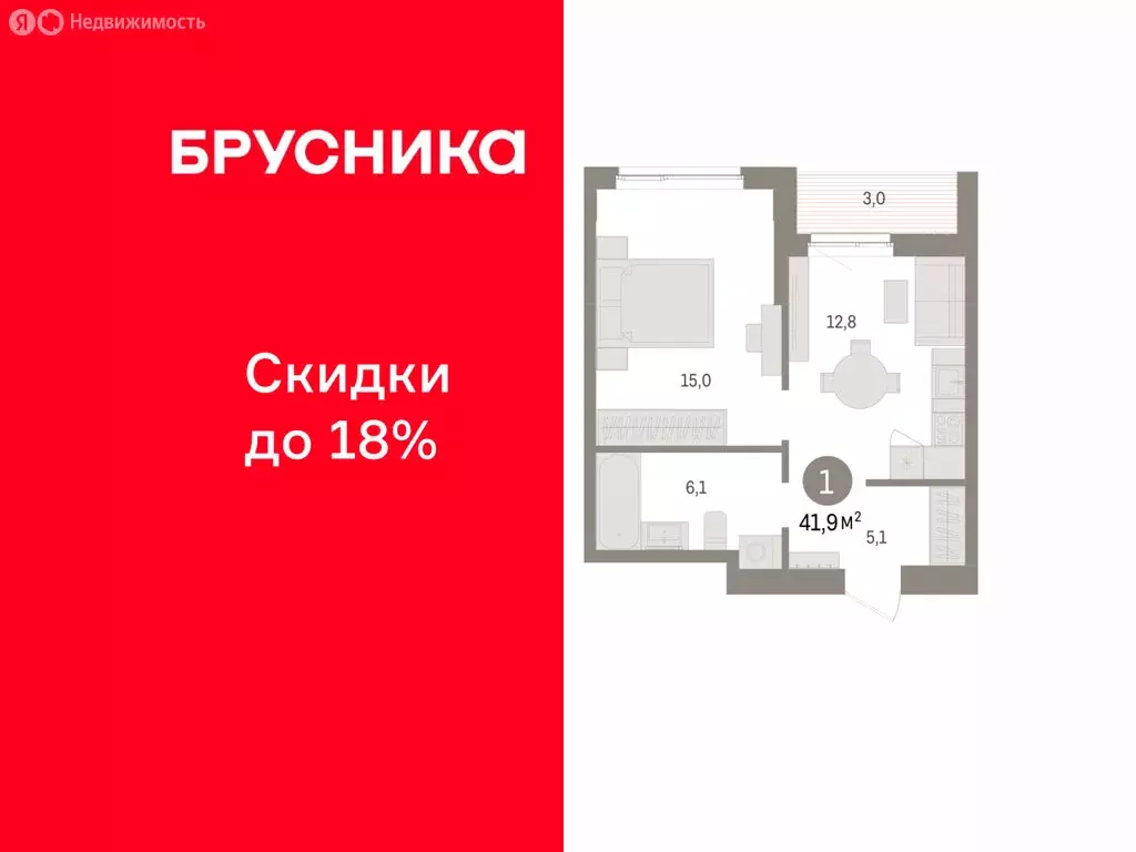 1-комнатная квартира: Пермь, микрорайон Крохалева (41.91 м) - Фото 1