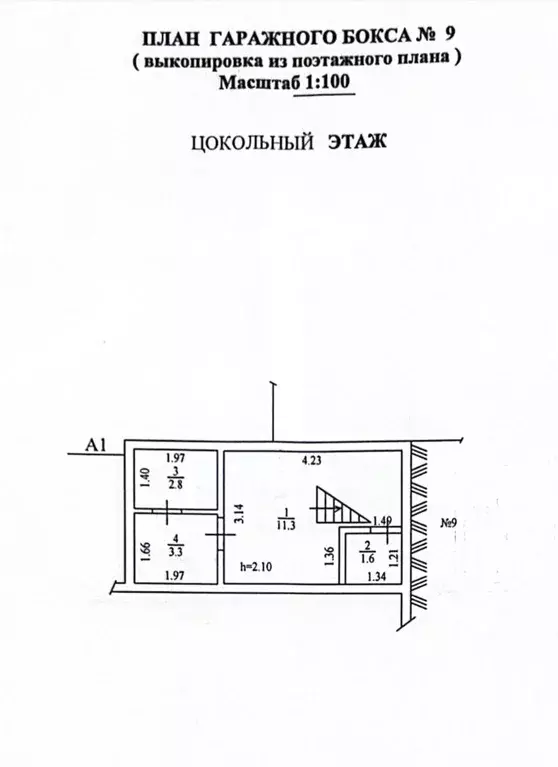 Гараж в Краснодарский край, Сочи Ареда мкр,  (63 м) - Фото 0