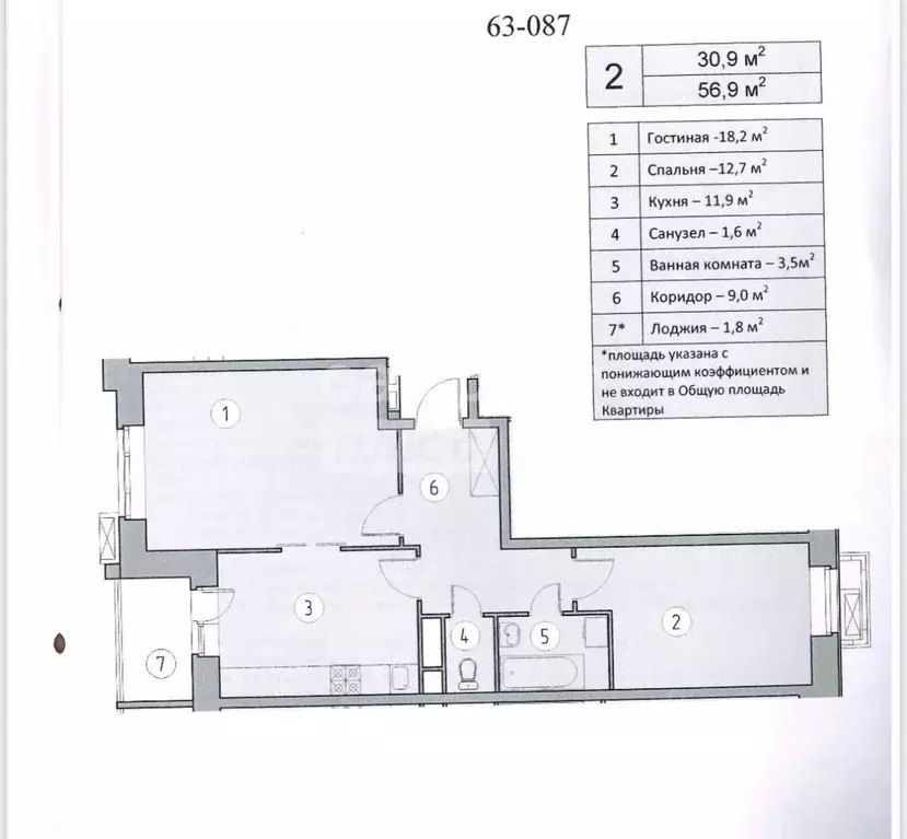 2-к кв. Московская область, Одинцовский городской округ, с. Лайково, ... - Фото 2