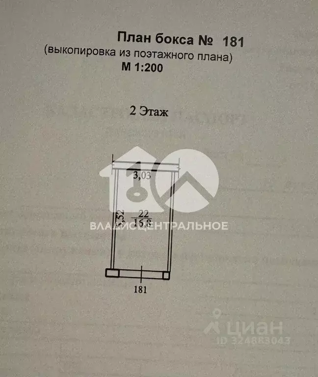 Гараж в Новосибирская область, Новосибирск ул. Кропоткина, 92/2 (17 м) - Фото 2