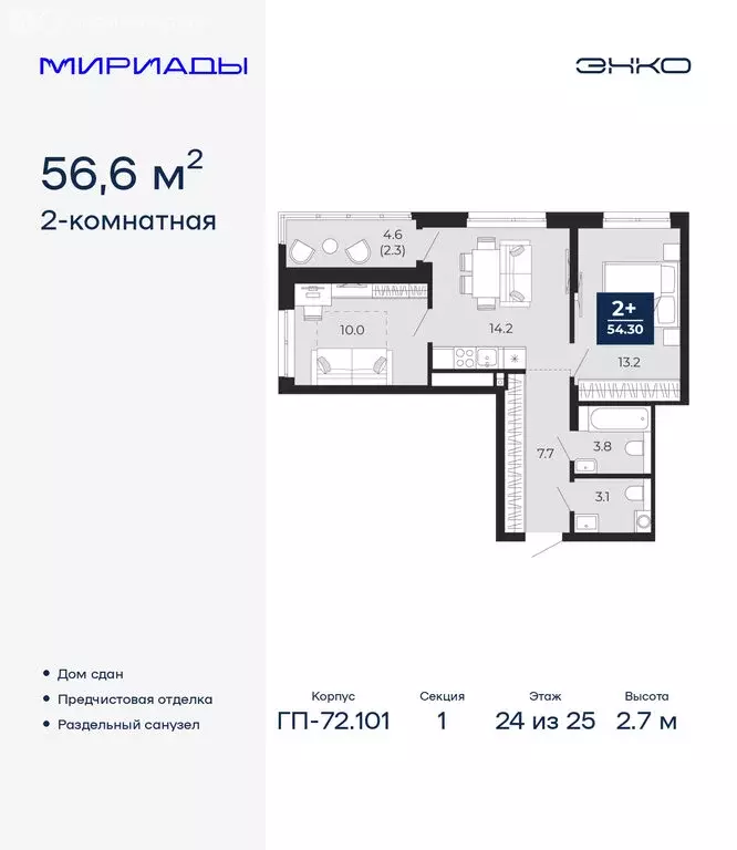 2-комнатная квартира: Тюмень, проезд Капитана Куликова, 3 (56.6 м) - Фото 1