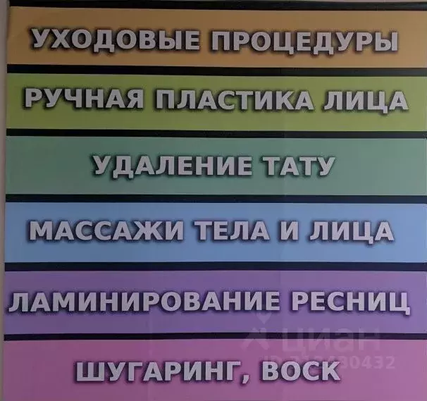 Помещение свободного назначения в Санкт-Петербург Железноводская ул., ... - Фото 0