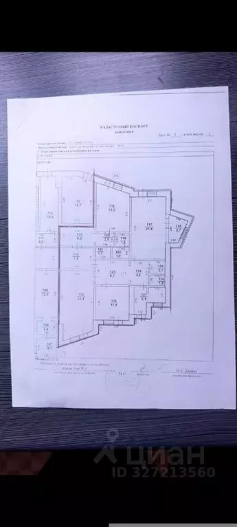 Офис в Нижегородская область, Нижний Новгород ул. Богдановича, 6 (120 ... - Фото 2