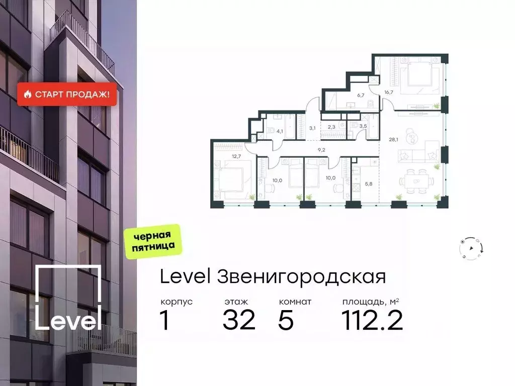 5-к кв. Москва Левел Звенигородская жилой комплекс (112.2 м) - Фото 0