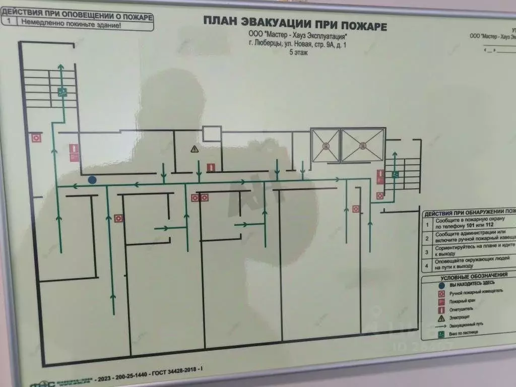 Офис в Московская область, Люберцы Новая ул., с9А (350 м) - Фото 2