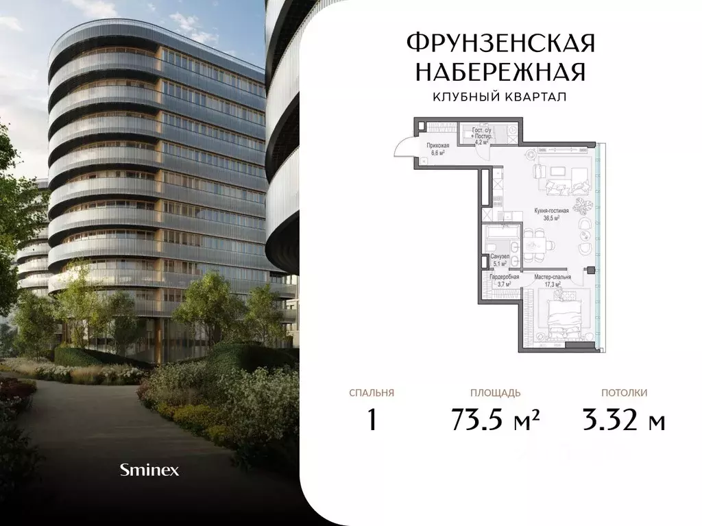 1-к кв. Москва 465-й кв-л, Фрунзенская Набережная жилой комплекс (73.5 ... - Фото 1