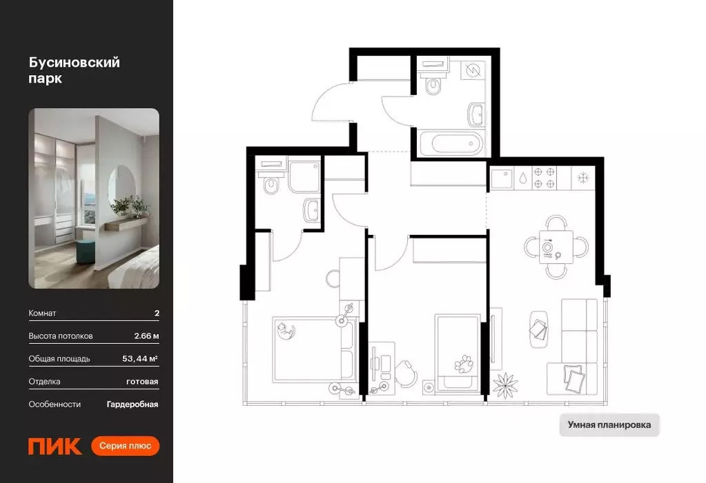 2-к кв. Москва Бусиновский Парк жилой комплекс, 1.4 (53.44 м) - Фото 0