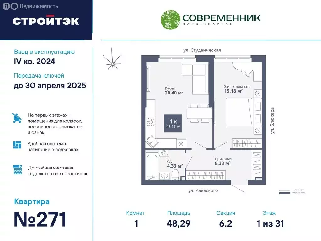 1-комнатная квартира: Екатеринбург, улица Блюхера, 40А (48.29 м) - Фото 0