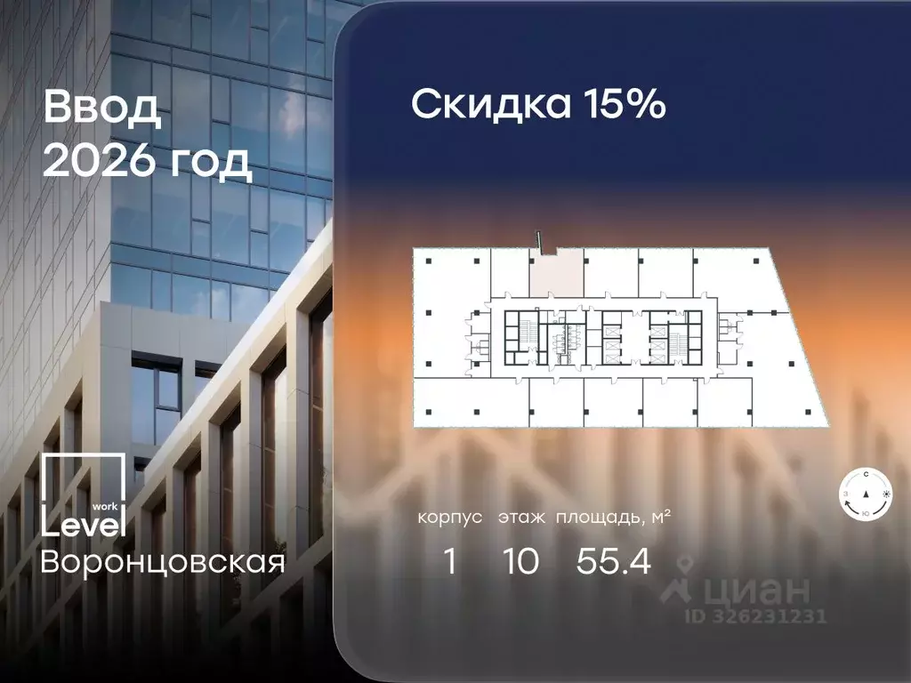 Помещение свободного назначения в Москва ул. Академика Семенихина, 2 ... - Фото 1