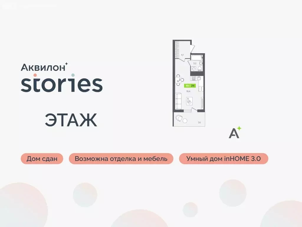 Квартира-студия: Кудрово, Солнечная улица, 10к2 (29 м) - Фото 1