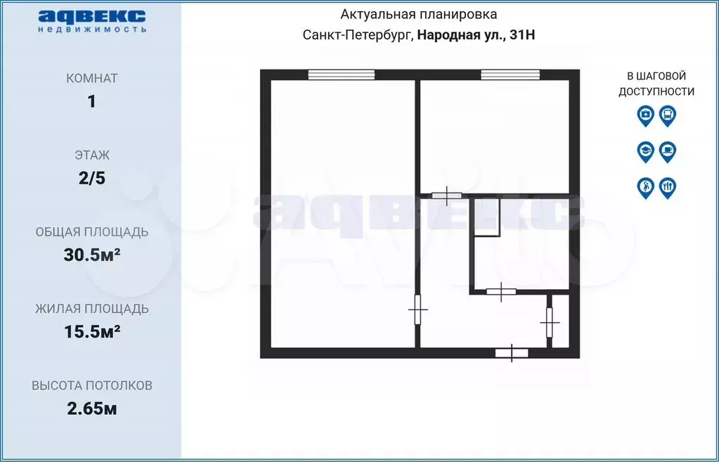 1-к. квартира, 30,5 м, 2/5 эт. - Фото 0