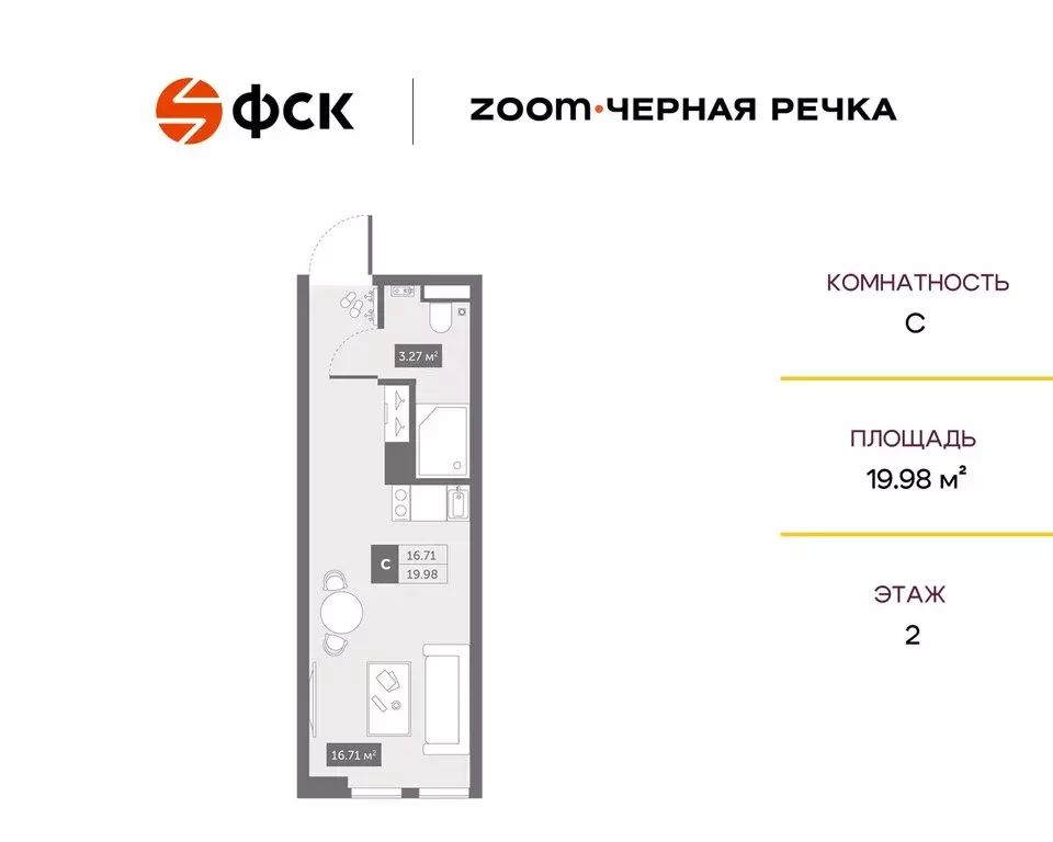 Квартира-студия: Санкт-Петербург, Коломяжский проспект, 4 (19.98 м) - Фото 0