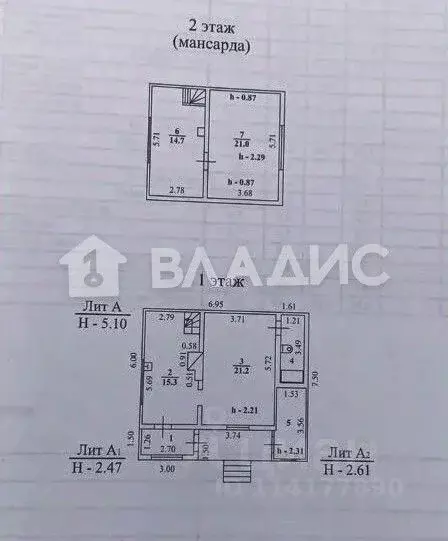 Дом в Иркутская область, Иркутский муниципальный округ, Сельстрой СНТ ... - Фото 2