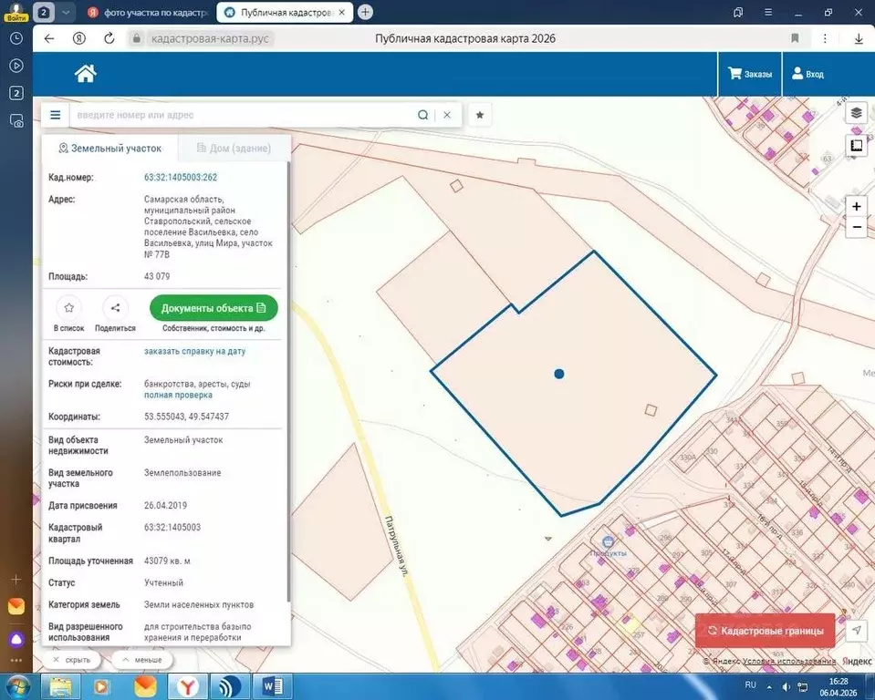 Участок в Самарская область, Ставропольский район, Нижнее Санчелеево ... - Фото 1