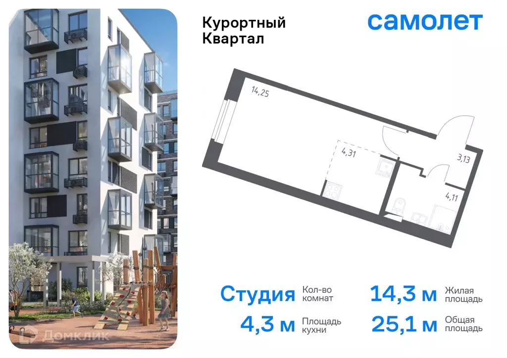 Продаётся квартира-студия, 25.1 м - Фото 0