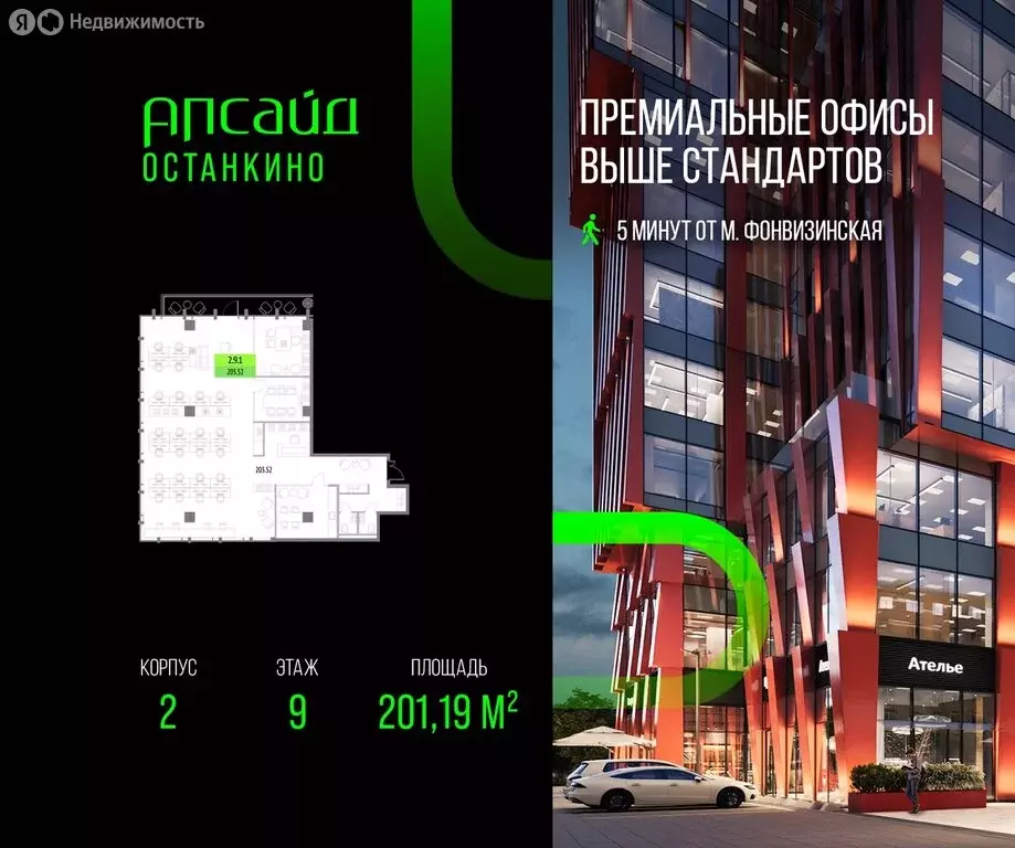 Офис (201.19 м) - Фото 1