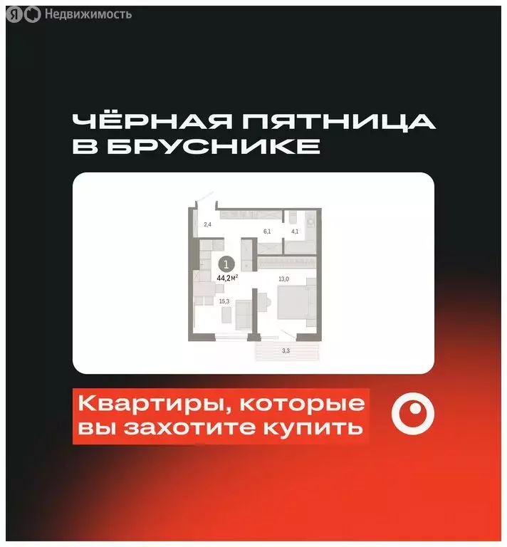 1-комнатная квартира: Екатеринбург, улица Войкова, 15 (44.18 м) - Фото 0