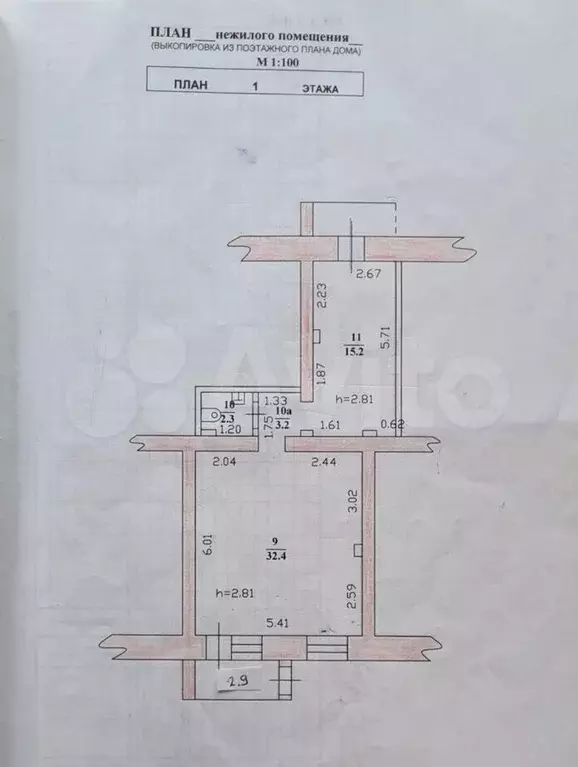 продажа помещения - Фото 0