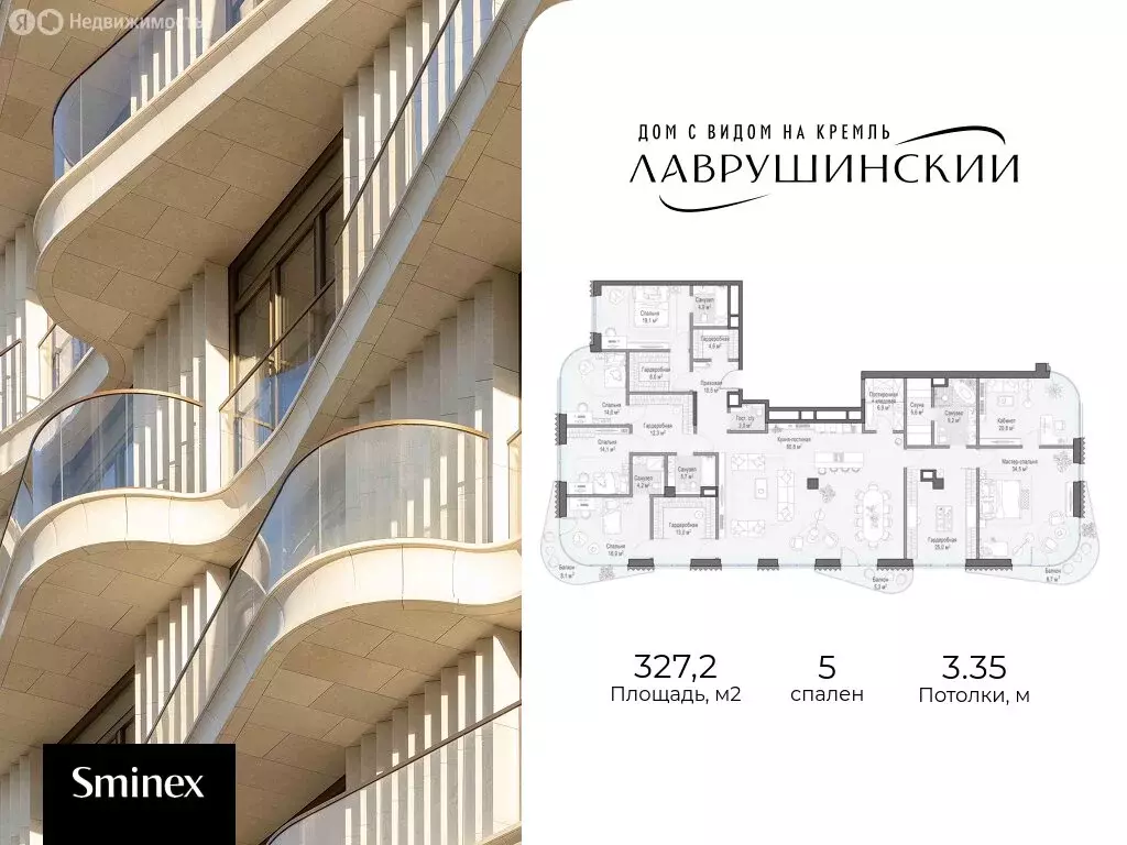 5-комнатная квартира: Москва, Большой Толмачёвский переулок, 5с1 ... - Фото 1