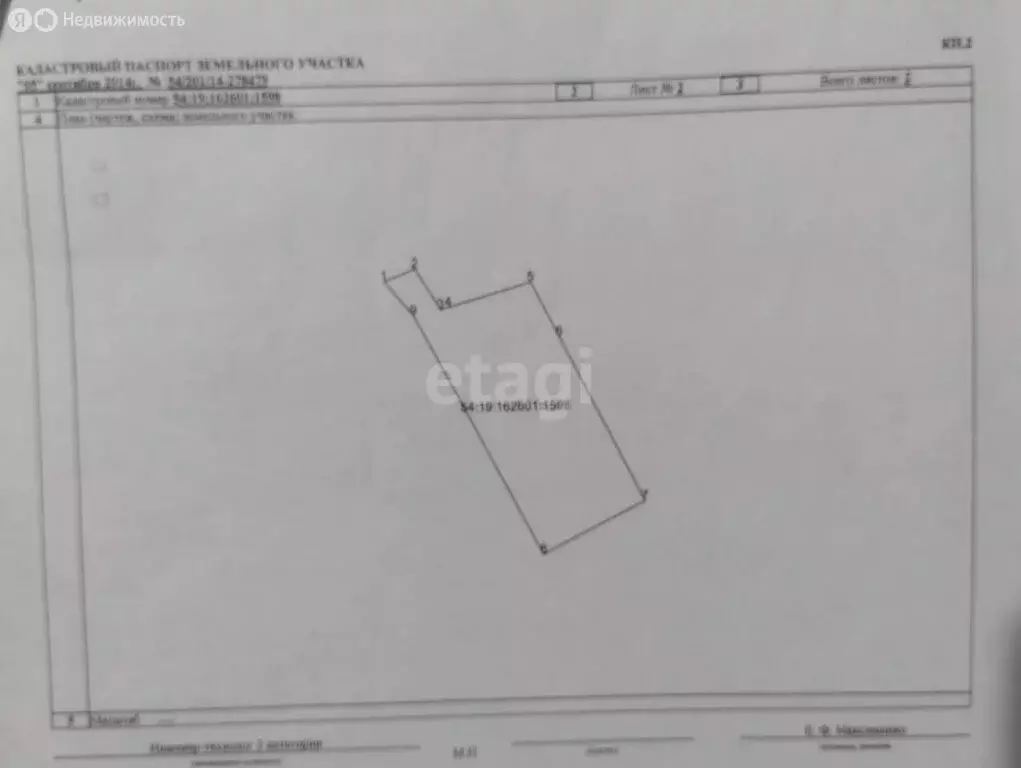 Участок в Барышевский сельсовет, некоммерческое садоводческое ... - Фото 0