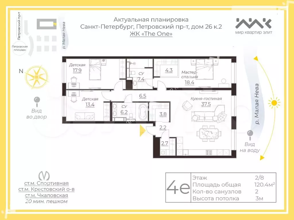 3-к. квартира, 118 м, 5/8 эт. - Фото 0