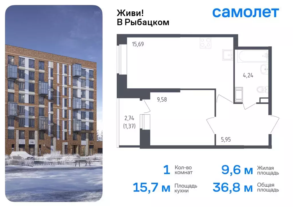 1-к кв. Санкт-Петербург Живи в Рыбацком жилой комплекс, 5 (36.83 м) - Фото 0