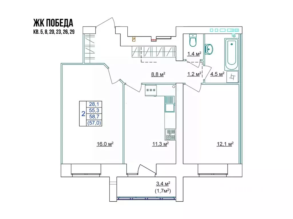 2-к кв. Костромская область, Кострома Красноармейская ул. (57.0 м) - Фото 1