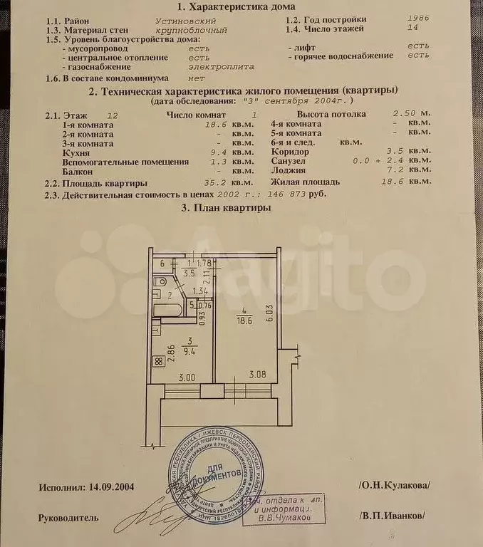 1-к. квартира, 35,2 м, 12/14 эт. - Фото 0