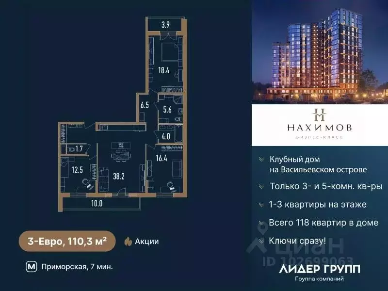3-к кв. Санкт-Петербург бул. Александра Грина, 2к2 (110.3 м) - Фото 0