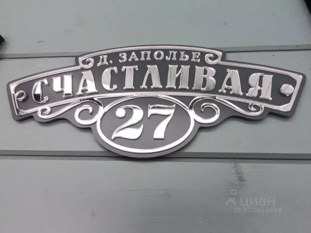 Дом в Ленинградская область, Гатчинский муниципальный округ, д. ... - Фото 2