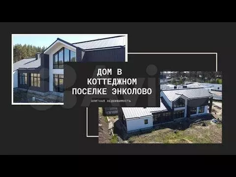 Дом 300 м на участке 13,7 сот. - Фото 1