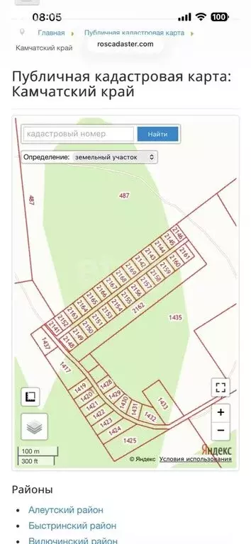 Участок в Петропавловск-Камчатский, улица Горького (12 м) - Фото 2