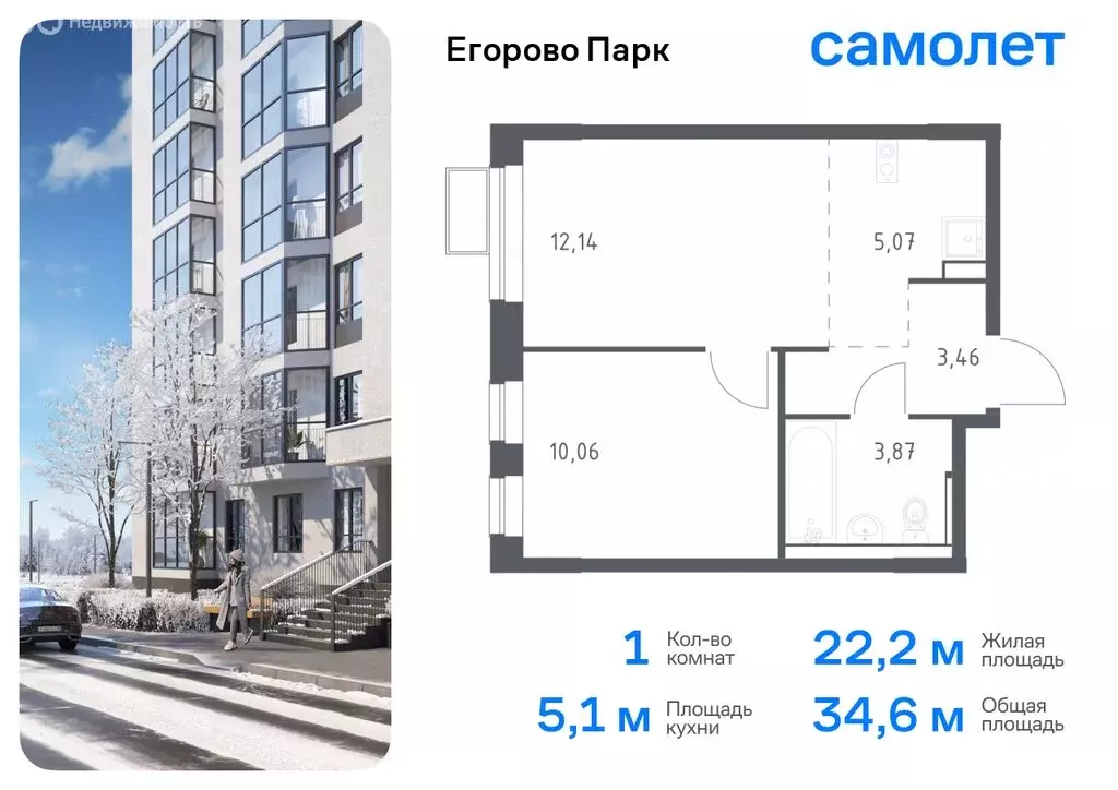 1-комнатная квартира: посёлок городского типа Жилино-1, 2-й квартал, ... - Фото 0