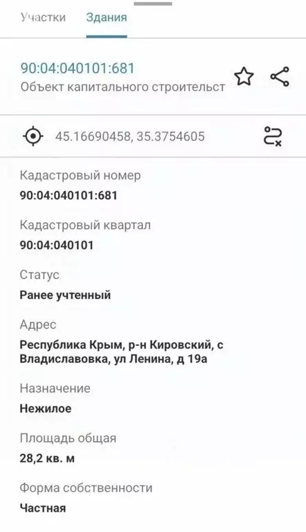 Торговая площадь в Крым, Кировский район, с. Владиславовка ул. Ленина, ... - Фото 2