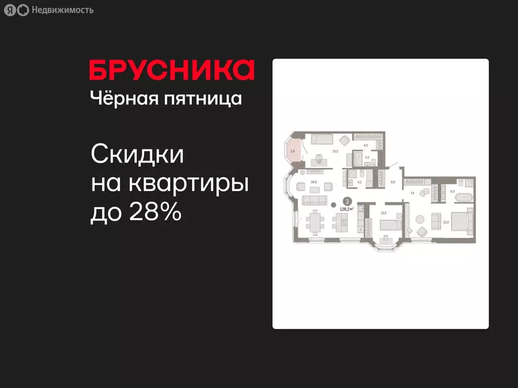 3-комнатная квартира: Екатеринбург, жилой район Вокзальный, улица ... - Фото 1