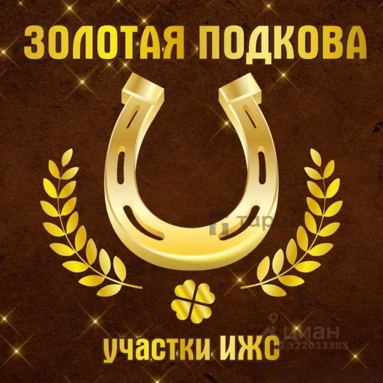 Участок в Челябинская область, Сосновский муниципальный округ, Ясная ... - Фото 1