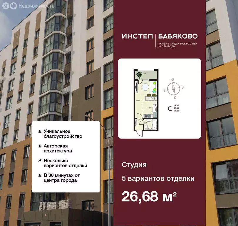 Квартира-студия: село Новая Усмань, бульвар Художников, 5 (26.68 м) - Фото 1