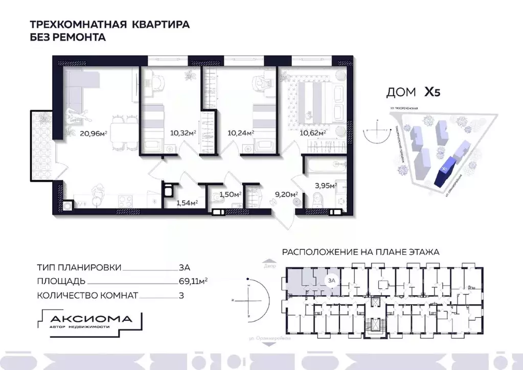 3-к кв. Астраханская область, Астрахань Тихореченская ул. (69.11 м) - Фото 0