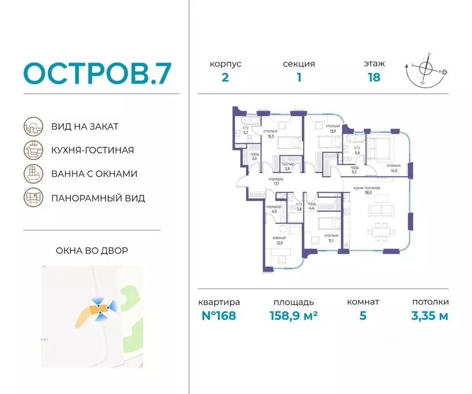 5-к кв. Москва Жилой комплекс остров, 7-й кв-л,  (158.9 м) - Фото 0