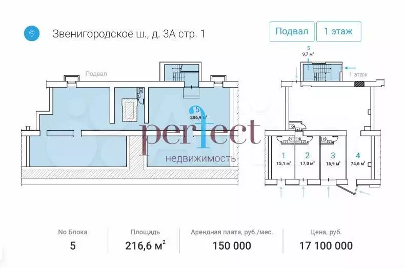 В продажа ПСН 216.6 м2 (цоколь) по адресу: Звенигородское ш. д.3А ... - Фото 0